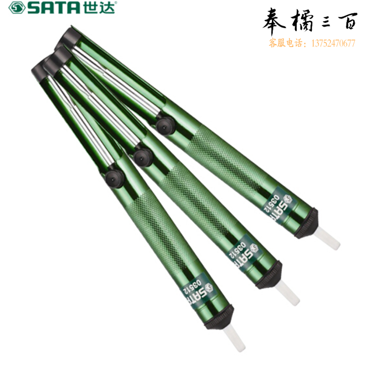 世达  03512全铝手动吸锡器