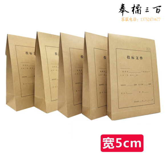 招投标文件袋  牛皮纸文件袋  5cm宽  货号：LJ