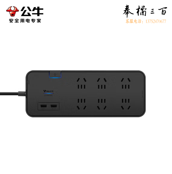 公牛     H306U  USB接线板 3米