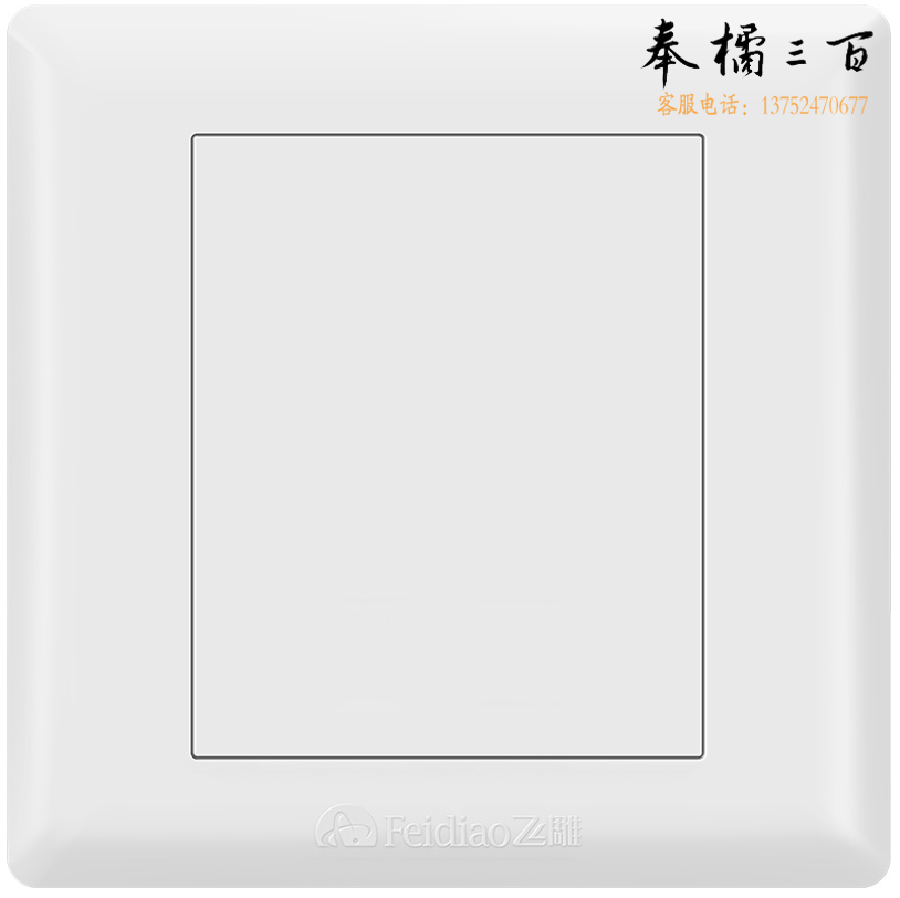 开关插座面板空白面板装饰盖板86型