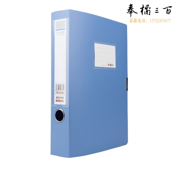 晨光A4档案盒55mm 粘扣文件盒 资料盒ADM94814