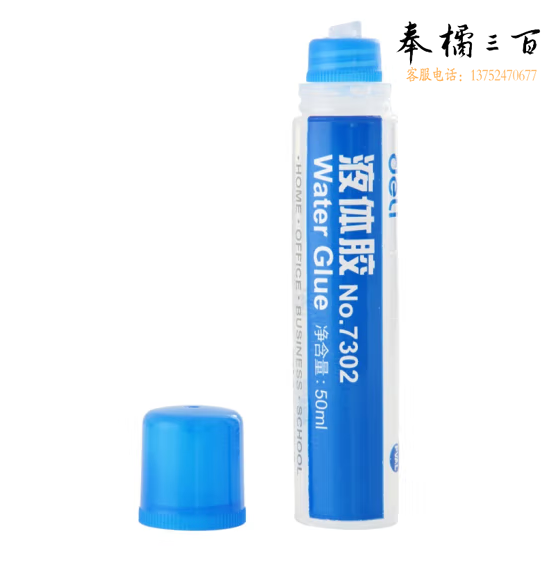 得力(deli)50ml高粘度普通实用型液体胶/胶水7302