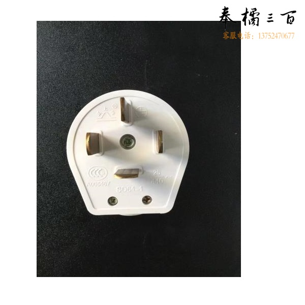 三相四线插头 25A