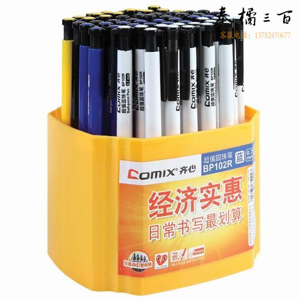 齐心 BP102R 圆珠笔 60支/盒 按支销售