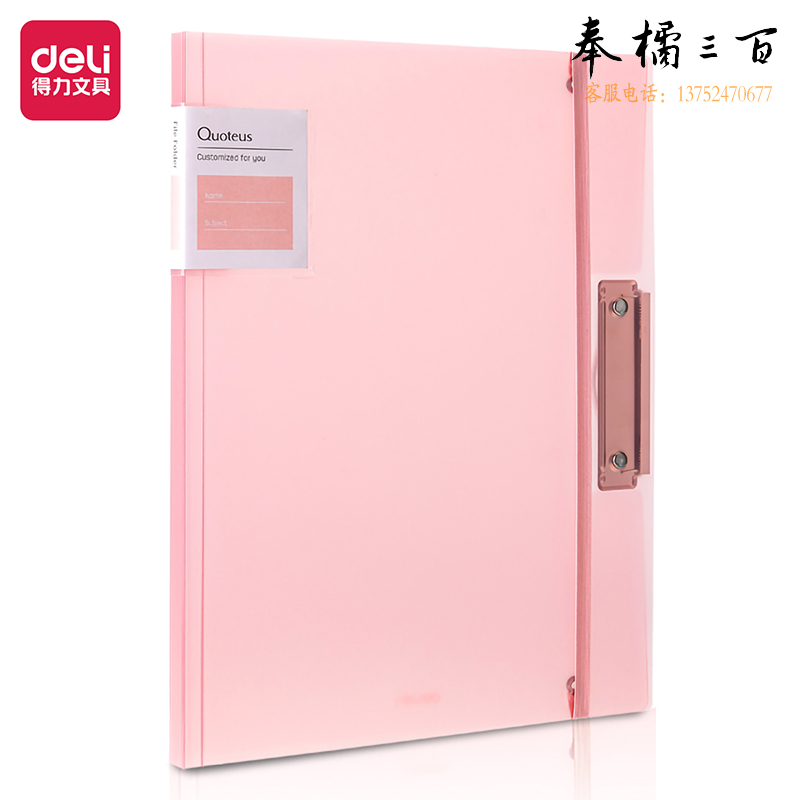 得力72551试卷夹315*240mm试卷夹(红)
