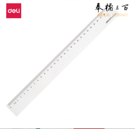 得力 6230办公通用直尺30cm 测量绘图尺子