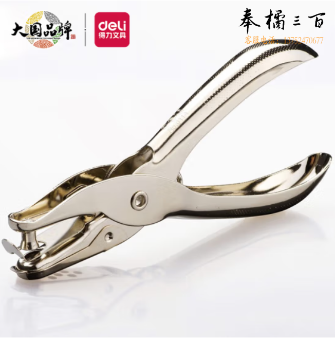 得力 0114 手握打孔器打孔机 孔径 6mm 单次打孔8页入纸深度16mm