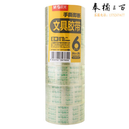 晨光（M&G）文具胶带24mm*30Y 学生透明胶带 办公用品AJD97325 一包6卷