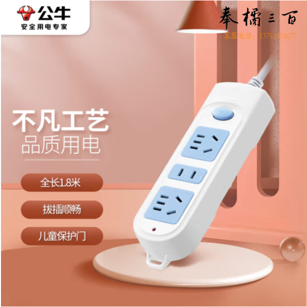 公牛GN-606 3位总控 1.8米多位插座 接线板插排