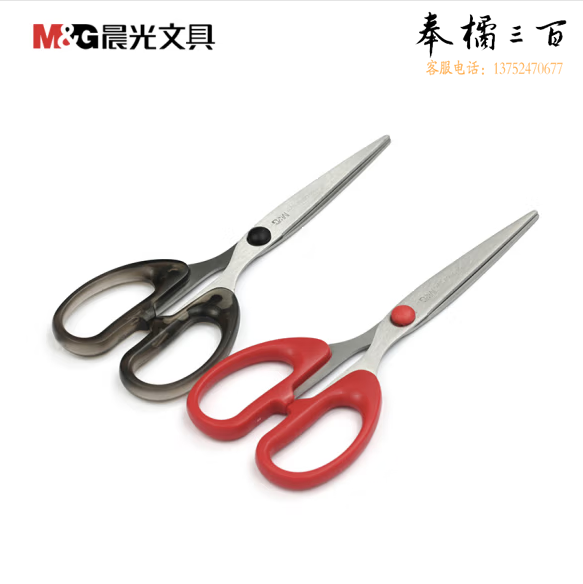 晨光ASS91307剪刀170mm剪刀 中号手工剪纸刀