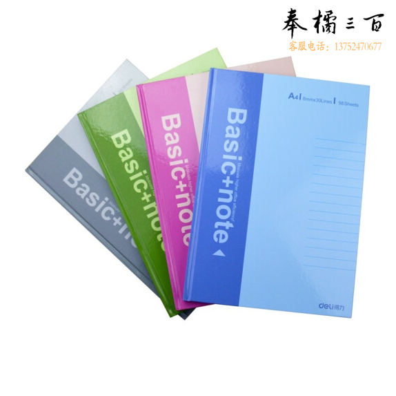 得力 3281 A4笔记本98页硬书壳记录本硬皮记事本