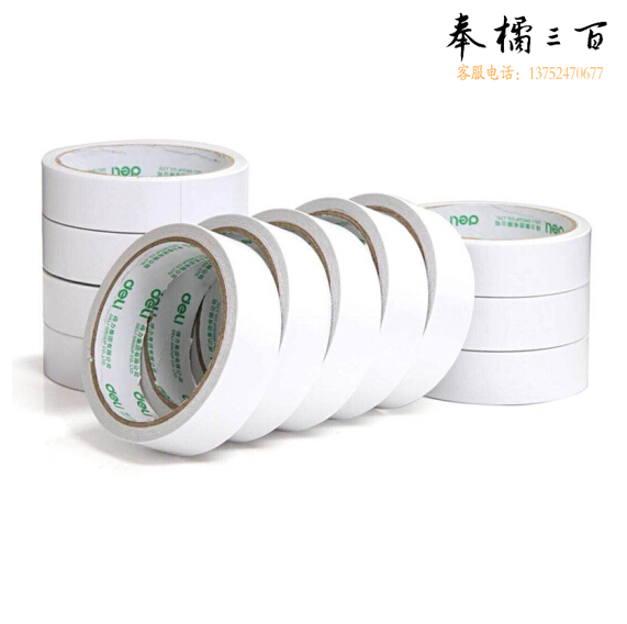 得力（deli） 30407 双面胶 棉纸双面胶带 80um粘胶层 24mm*10y  10卷/袋
