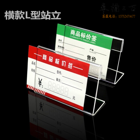 桌面展示牌  横款L型  约10*8cm