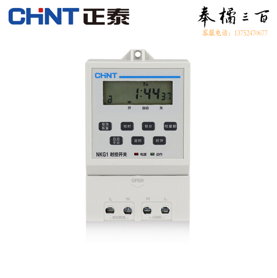 正泰  NKG1-AC220V 时控开关 定时器 定时开关 时间控制延时开关 微电脑时控开关