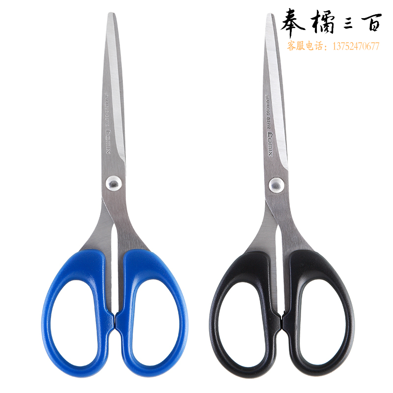 齐心 B2712  小号办公剪刀 163mm