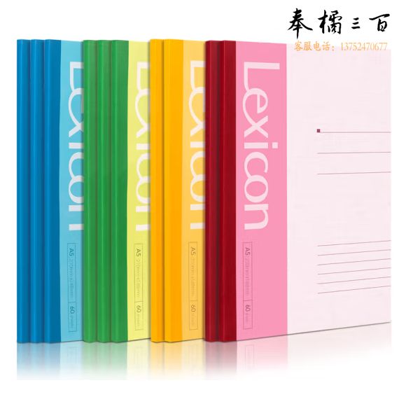 A5软抄本 50页 货号：LJ