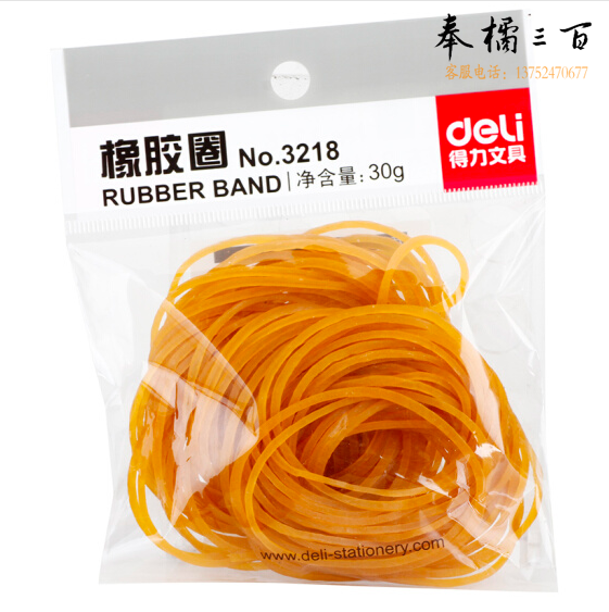 得力（deli）3218 乳胶圈/橡皮筋/橡胶圈 猴皮筋 30g  （64小包/盒）