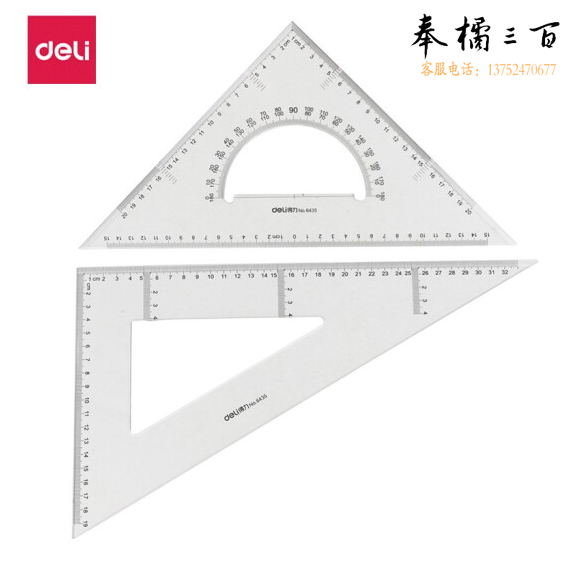 得力（deli） 6435三角尺 35cm有效刻度