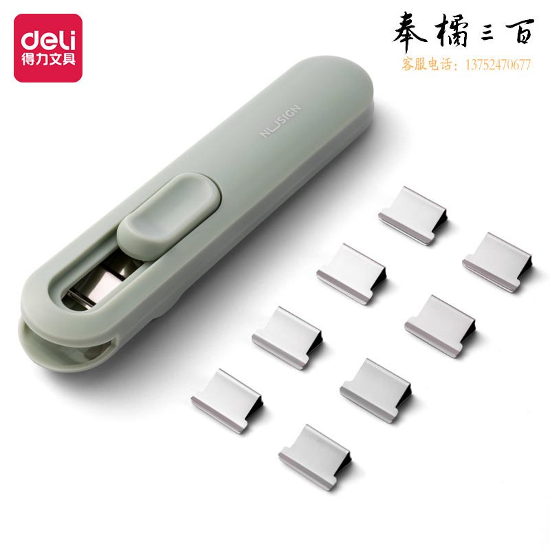 得力纽赛 推夹器 可夹40页纸 1个推夹器+8个补充夹得力纽赛 推夹器 可夹40页纸 1个推夹器+8个补充夹 绿色NS085-B
