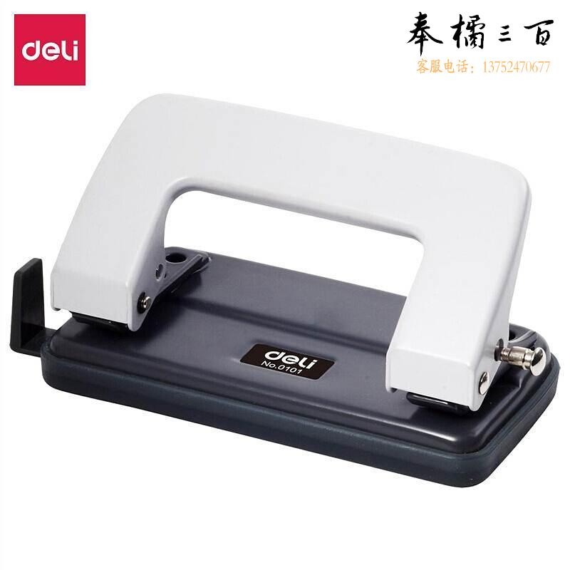 得力 0101 打孔机 白色