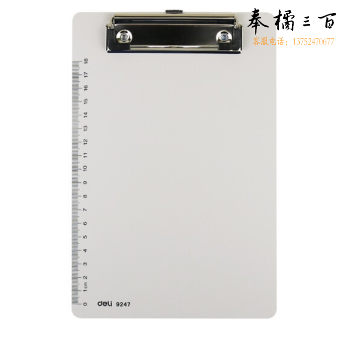 得力 9247 A5板夹文件夹垫板写字板报告夹