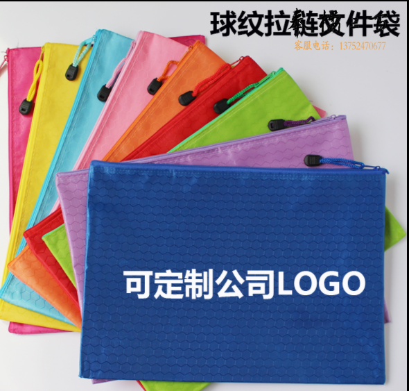 A4足球纹拉链袋防水文件袋帆布办公资料袋档案袋文件袋文具袋  100个起订