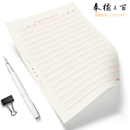 16K草稿纸  信纸 双线 5本/包