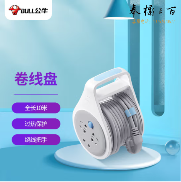 公牛10米线轴 3位 GN-802绕线器 接线盘/卷线盘/过热保护电缆卷盘插座/插排