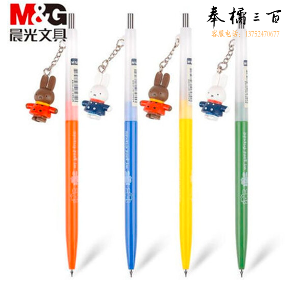 晨光 MF3009铅笔0.5mm卡通可爱米菲吊坠铅笔50支/盒（单支价格）