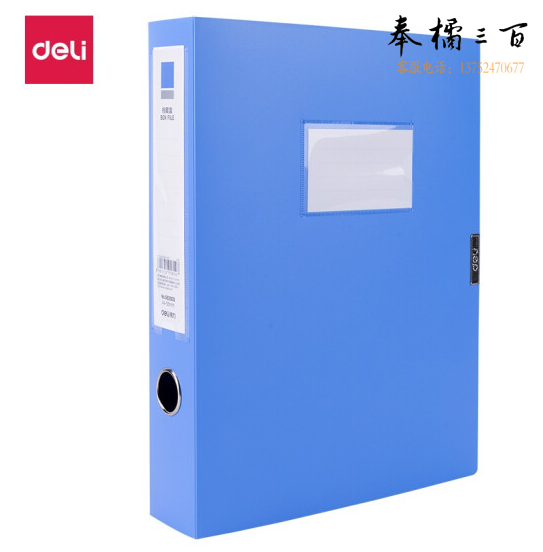 得力 档案盒318*238*55mm(蓝)文件收纳盒5623ES