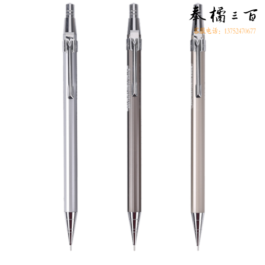  晨光 自动铅笔0.5全金属笔MP1001活动铅笔