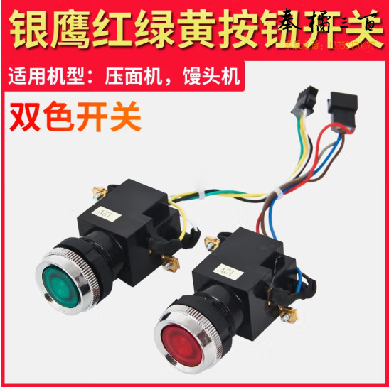 面板开关配件    按钮开关   单个  货号：HXE