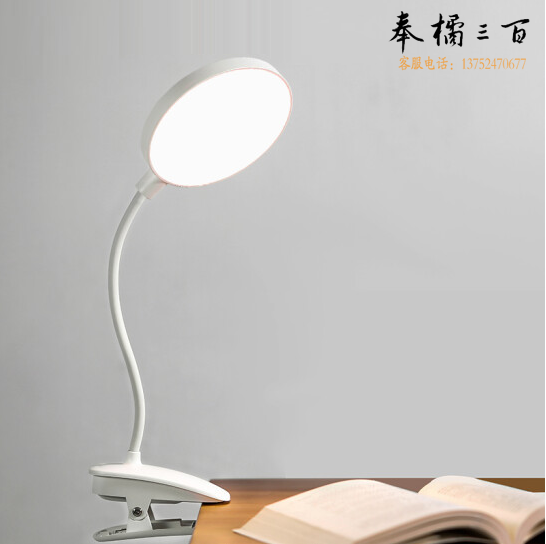 可夹式台灯  USB充电台灯  货号：YC