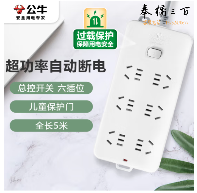 公牛GN-216 3米线 多位插座/10A250V 超功率自动断电