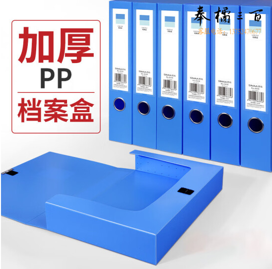 A4文件盒 粘扣塑料档案盒 抽拉档案盒  考试收纳资料盒  5.5cm