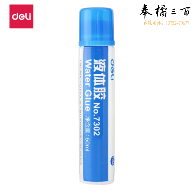 得力 ( deli） 7302 液体胶水 50ml