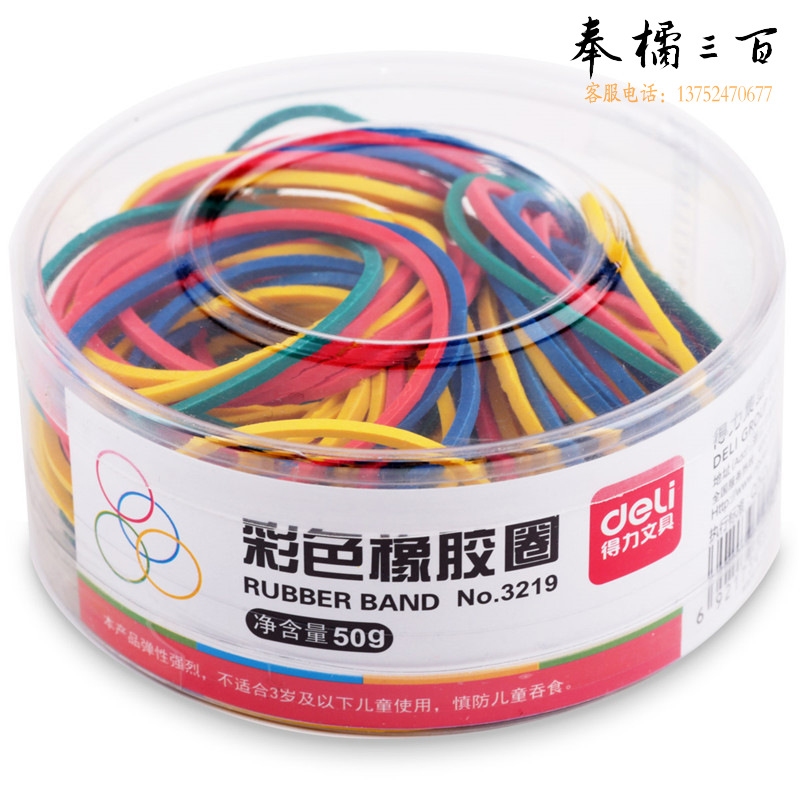得力 3129  彩色橡胶圈 橡皮筋 乳胶圈皮筋50g/筒
