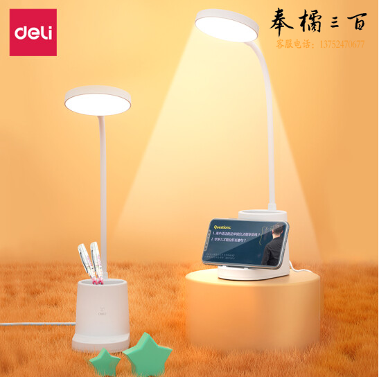 得力4315 LED笔筒台灯（直插款）(3.5瓦白色)82*128*350mm