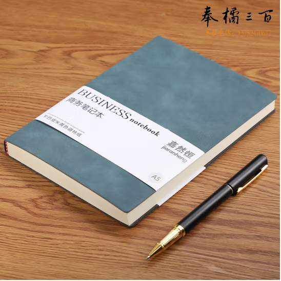 商务记事本 办公日记本 定制logo 灰蓝色 A5【64张/128页】