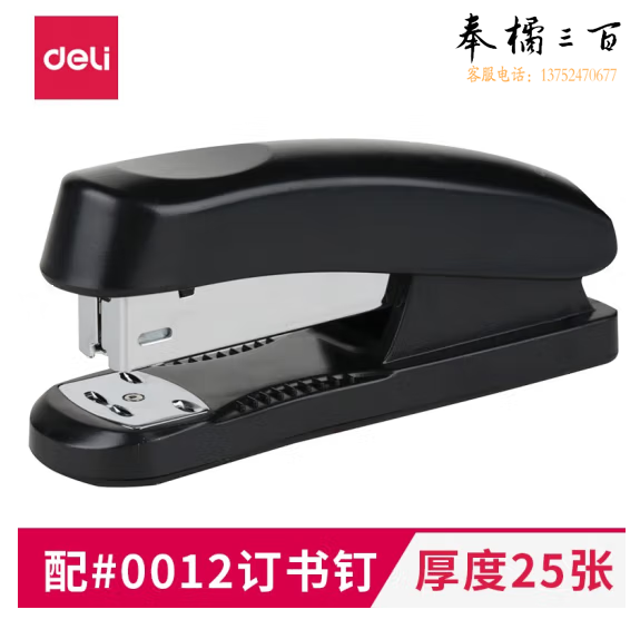 得力 0325订书机12号订书器可订20页 配0012书钉 混色