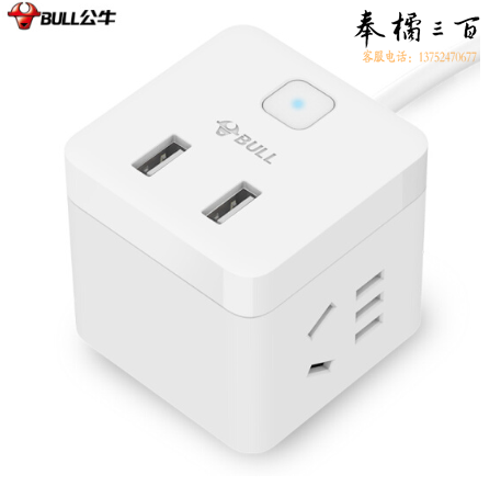 公牛 小魔方USB插座 插线板/插排/排插/接线板 2孔+2USB口全长1.5米 GNV-UUB122