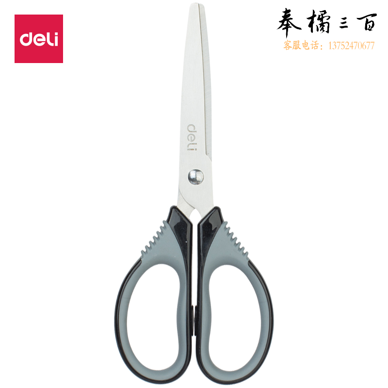 得力6045剪刀(混)(把)