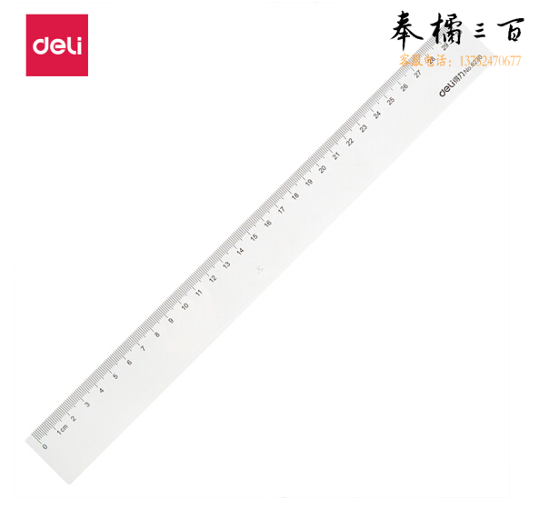 得力 30cm办公通用直尺 测量绘图尺 6230 塑料直尺