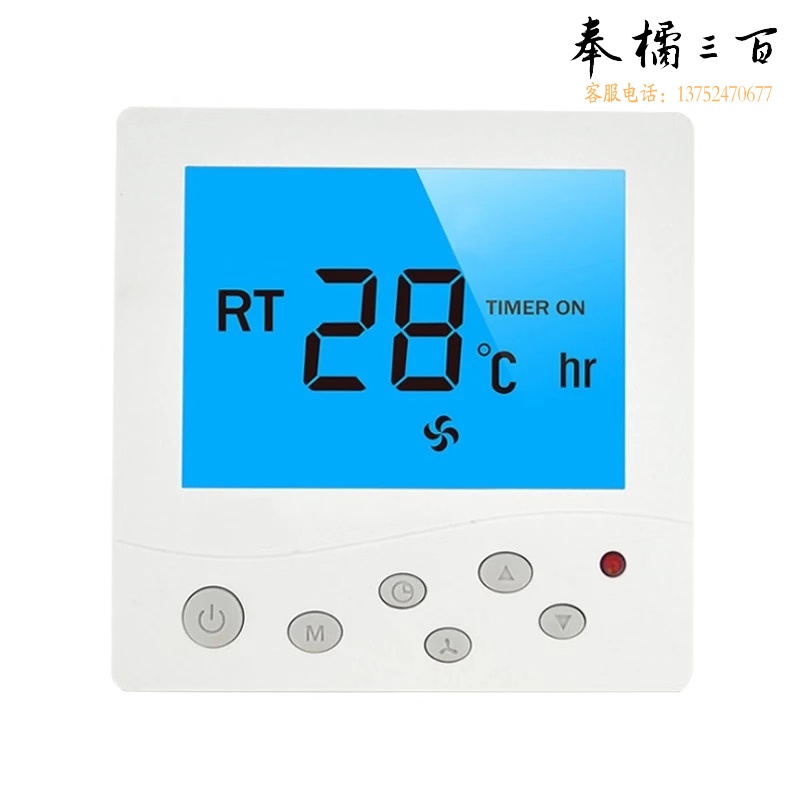 中央空调温控器液晶线控器智能开关控制器通用型风机盘管控制面板