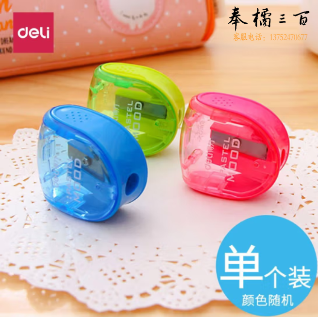 得力（deli） 0578  卷笔刀 儿童转笔刀 削笔器 (混)