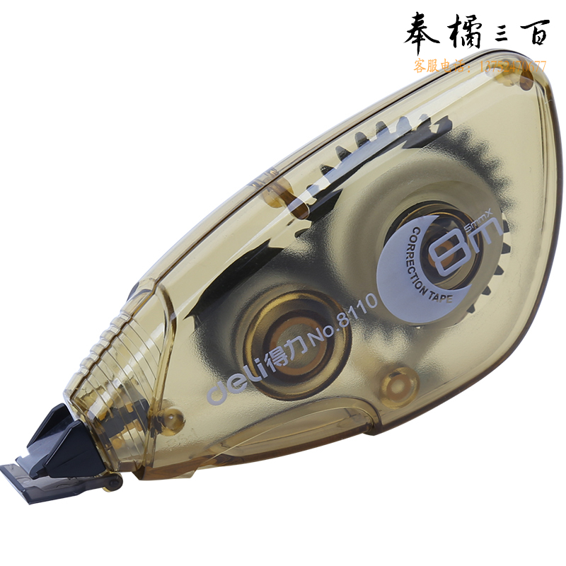 得力8110修正带(混色)(只)