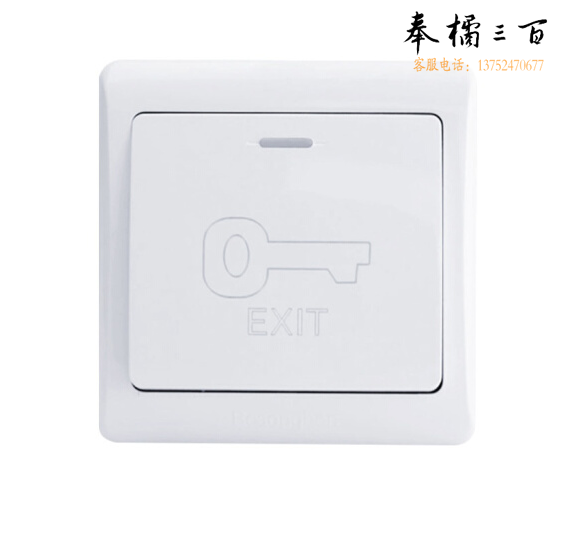 门禁开关 出门按钮 翘板出门开关 门禁开关自动复位