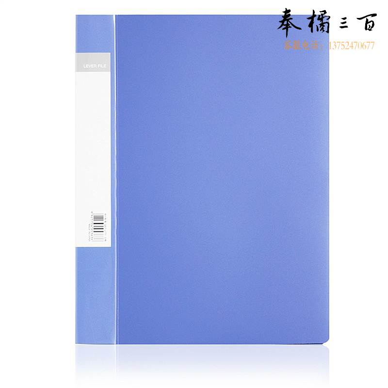 得力 5363 文件夹235ｘ310ｘ18mm (单位:只) 蓝色