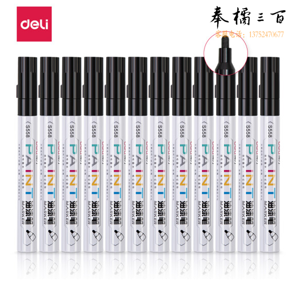 得力S558油漆笔马克笔记号笔2.0mm 12支/盒 （单位：支） 黑
