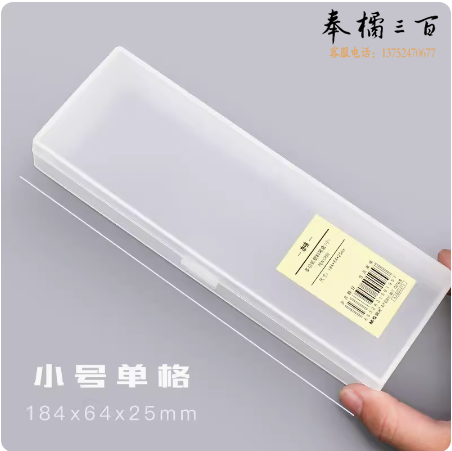 晨光  文具盒创意简约PP铅笔盒  办公收纳盒   小号 货号：JC